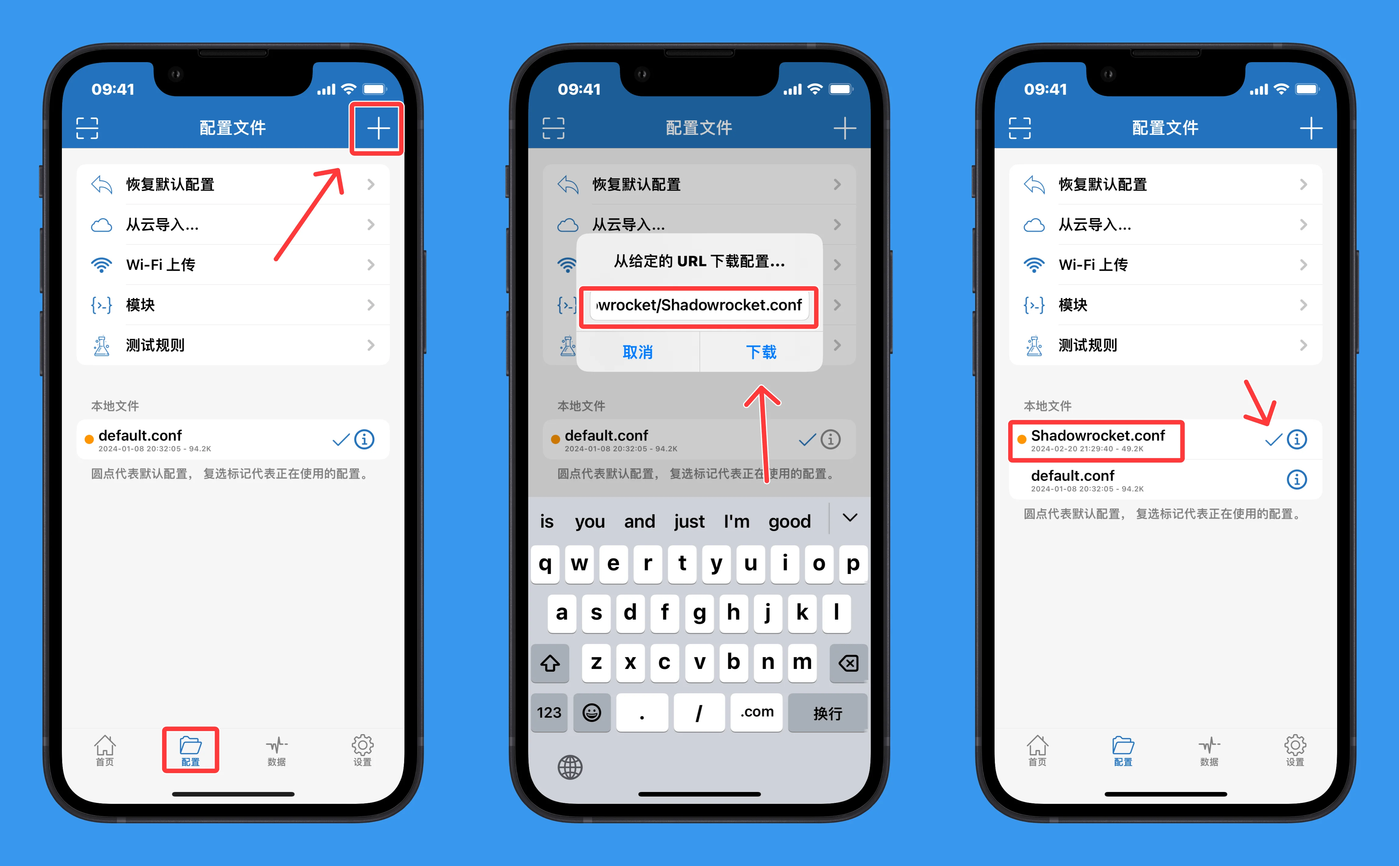 导入 Shadowrocket 配置文件
