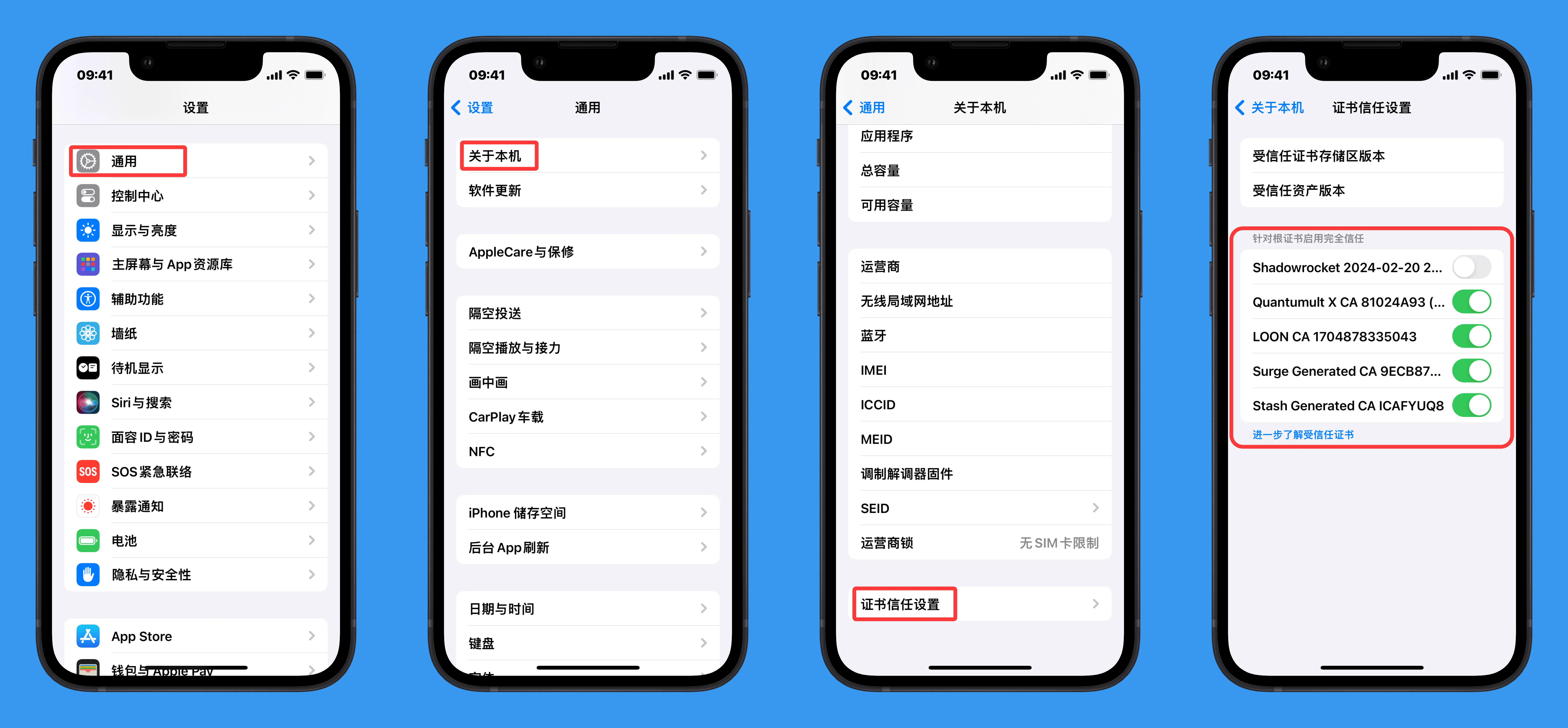 信任 Shadowrocket 证书