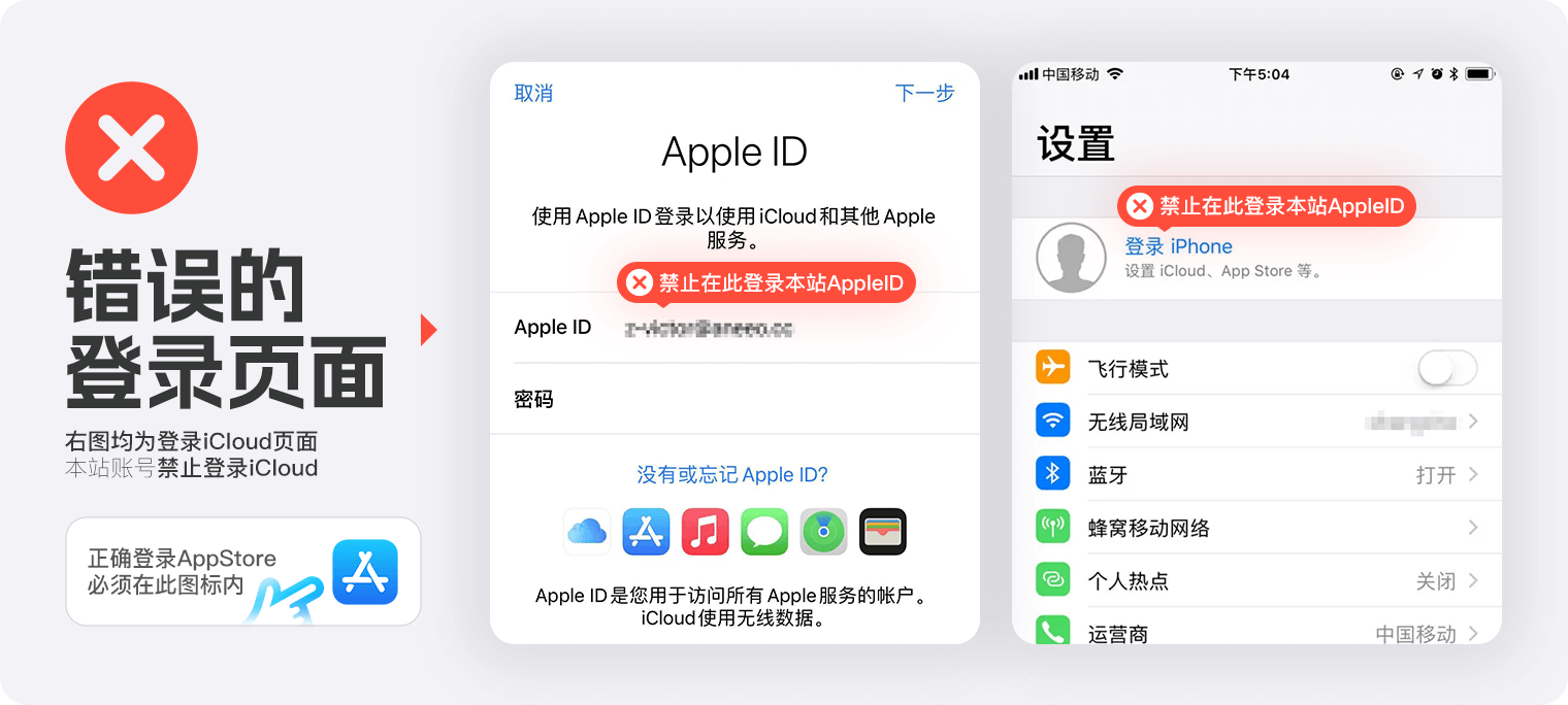共享或租用 Apple ID 使用提示