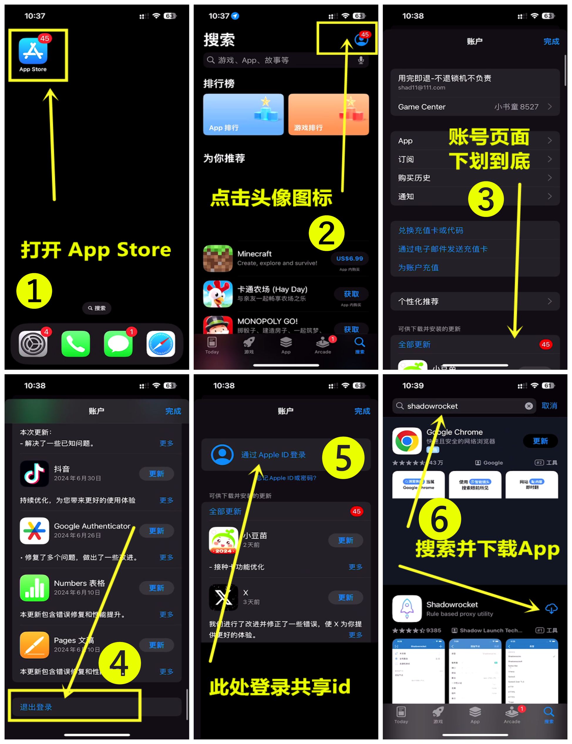登录 App Store 步骤图二